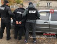 У Кропивницькому СБУ викрила на хабарах двох оперуповноважених поліції