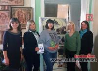 У Кропивницькому відбулося засідання обласної skype-школи для бібліотекарів