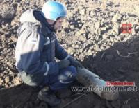 На Кіровоградщині сапери знищили 7 вибухонебезпечних предметів