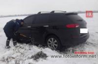 На Кіровоградщині бійці ДСНС 12 разів надавали допомогу автотранспорту на дорогах