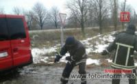 На Кіровоградщині тричі надавали допомогу автівкам,  що опинились на складних ділянках доріг