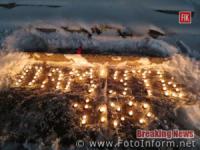 У Кропивницькому вшанували пам' ять загиблих на Майдані