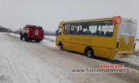 На Кіровоградщині надали допомогу по буксируванню 32 транспортних засобів