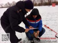На Кіровоградщині рибалок навчають правилам безпеки на кризі