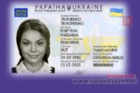 110 тисяч жителів Кіровоградщини вже отримали біометричні паспорти