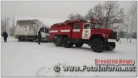 Рятувальники Кіровоградщини здійснили 17 виїздів для надання допомоги водіям
