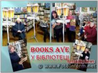У Кропивницькому з’явилась відкрита книжкова панорама «Books авеню»