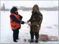 На Кіровоградщині рятувальники попередили громадян про небезпеку