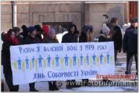 У Кропивницькому відбулися масові заходи до Дня Соборності