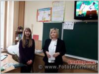 У Кропивницькому для школярів провели правопросвітницький урок