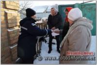 На Кіровоградщині громадян застерегли від необережності з вогнем
