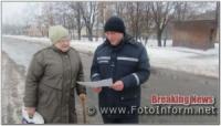 На Кіровоградщині громадян закликають не нехтувати правилами пожежної безпеки у побуті