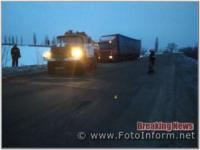 На Кіровоградщині протягом доби надано допомогу водіям 4 вантажівок