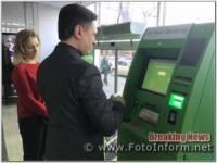 У Кропивницькому з’явилися нові банкомати з функцією Cash Recycling
