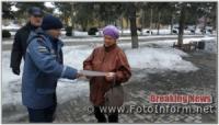 На Кіровоградщині рятувальники закликають співрозмовників дбати про власну безпеку у побуті