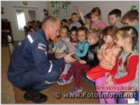 Кіровоградська область: рятувальники навчили дітей жити безпечно