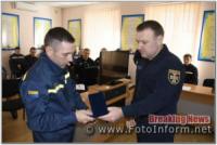 Кропивницький: Віталій Миронюк вручив нагороди рятувальникам