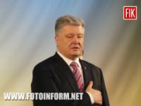 До Кропивницького завітав Президент України Петро Порошенко