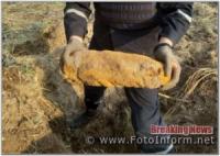На Кіровоградщині сапери знищили 12 небезпечних знахідок