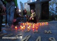 У Кропивницькому біля Чорнобильського меморіалу відбудеться акція