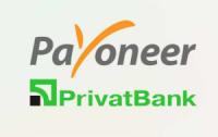 ПриватБанк та Payoneer запустили в Україні цілодобовий онлайн-сервіс
