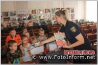 У Кропивницькому рятувальники запросили ліцеїстів на «Годинку безпеки»