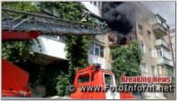 Кіровоградщина: у багатоповерхівці на балконах двох квартир виникла пожежа