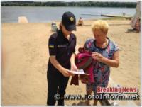 На Кіровоградщині рятувальники відвідали улюблені місця відпочивальників