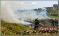 На Кіровоградщині приборкали 10 пожеж різного характеру