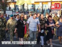 У Кропивницькому вшанували пам' ять борців за незалежність України