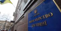 Мін’юст проводить моніторинг реєстраційних дій по трьом суб’єктам державної реєстрації Кіровоградщини