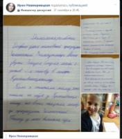У Кропивницькому школярка написала лист Президенту Зеленському