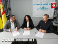У Кропивницькому підписали меморандум про співробітництво та партнерство