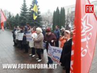 У Кропивницькому біля міської ради відбувається акція протесту