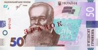 В Україні з’явилися нові гроші - обігова монета 5 гривень та оновлена банкнота 50 гривень