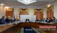 У Кропивницькому схвалили стратегію розвитку області на 2021-2027 роки