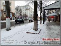 У Кропивницькому та Кіровоградській області на вихідні,  4 і 5 січня місцями - дощ зі снігом