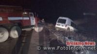Кіровоградщина: на допомогу водіям 2-х автомобілів викликали рятувальників