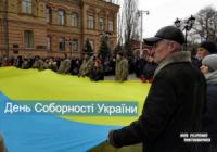 День Соборності у Кропивницькому відзначили ходою та покладанням квітів
