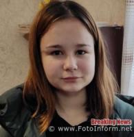 На Кіровоградщині дівчина пішла з дому та зникла