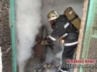 Кіровоградська область: рятувальники приборкали 3 пожежі у житловому секторі