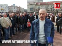 У Кропивницькому шахтарі вийшли на протест