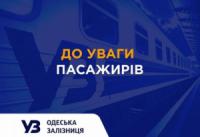 На Одеській залізниці призупиняється курсування приміських поїздів