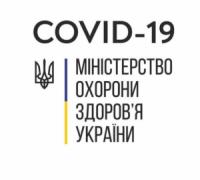 В Україні зафіксовано 73 випадки коронавірусної хвороби COVID-19