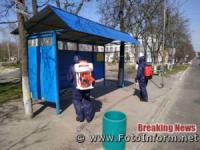 COVID-19: На Кіровоградщині проводять дезінфекційні заходи