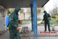 На Кіровоградщині провели санітарну обробку потенційно небезпечних місць