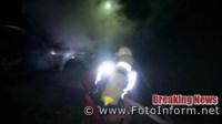 На Кіровоградщині загорілася іномарка. Фото
