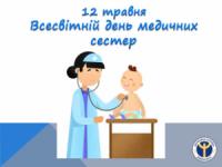 Лікувальні заклади Кіровоградщини потребують 39 медичних сестер