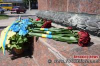 У Кропивницькому до Дня Конституції України відбулися загальноміські заходи