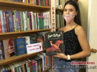У Кропивницькому бібліотекарі знайомили читачів з новими книгами